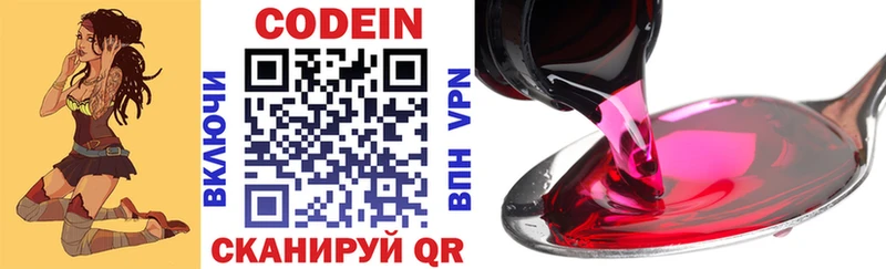 omg онион Петухово Codein Purple Drank