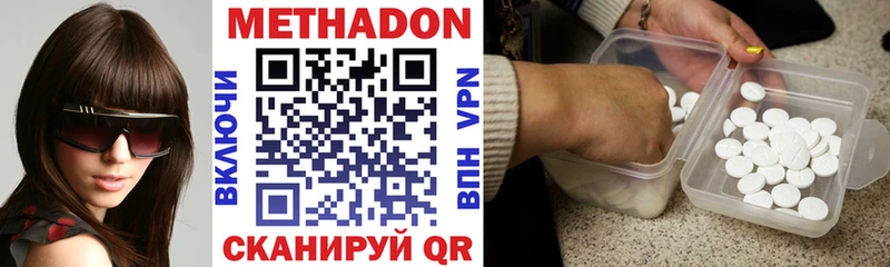 МЕТАДОН methadone  Петухово 